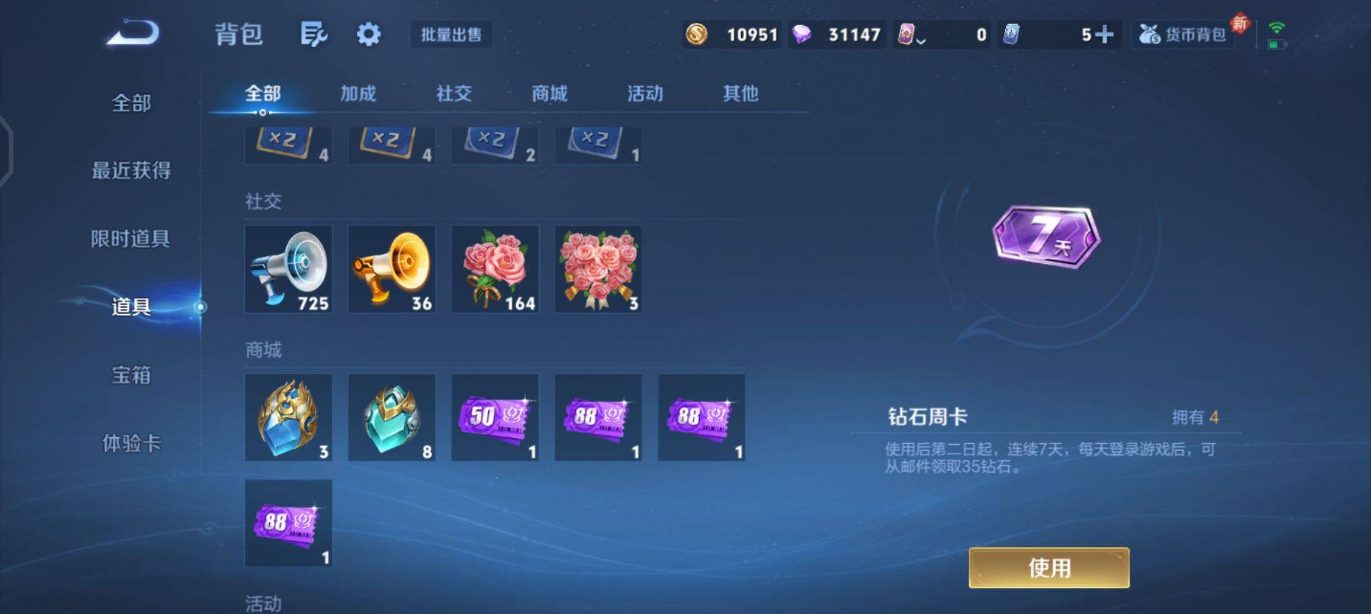 WZQM458746王者荣耀账号详情图11