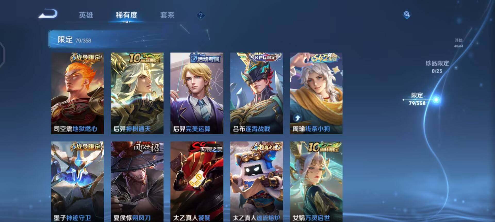 WZQM458746王者荣耀账号详情图14