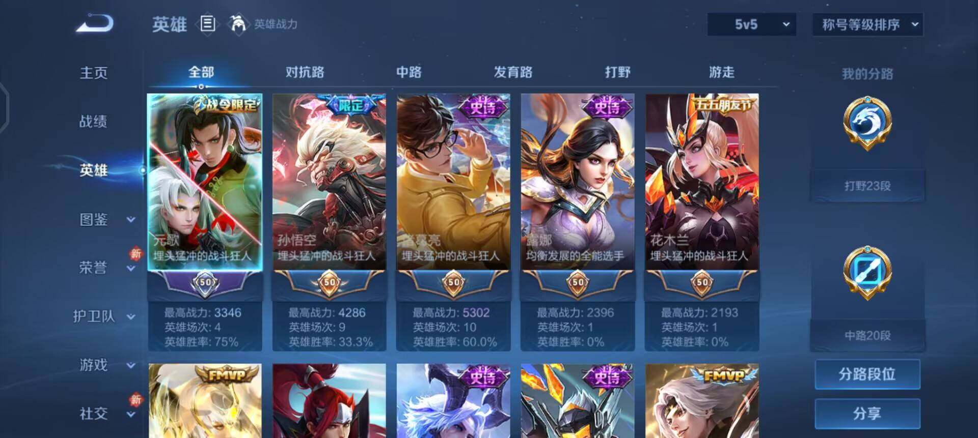 WZQM458746王者荣耀账号详情图15