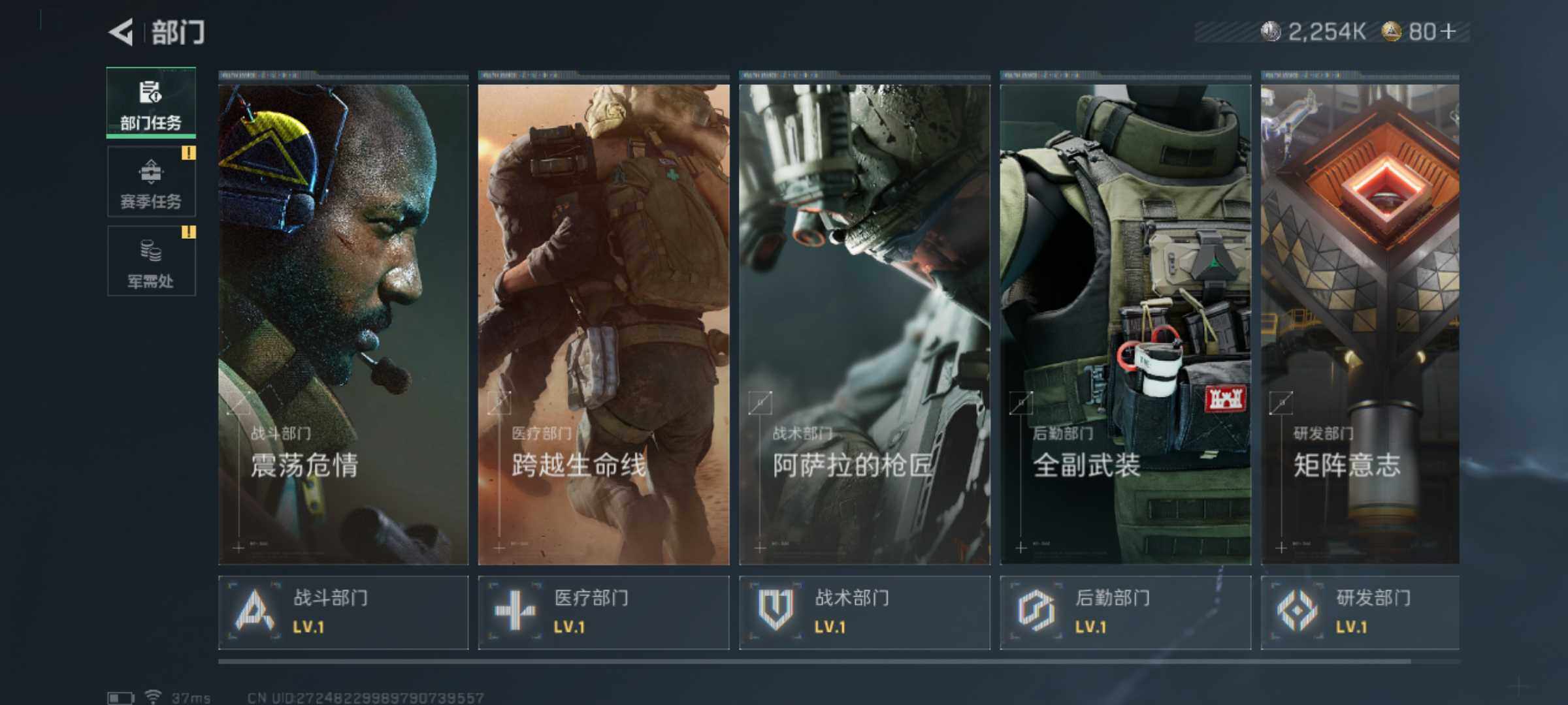 SJZCMW432433三角洲行动账号详情图6