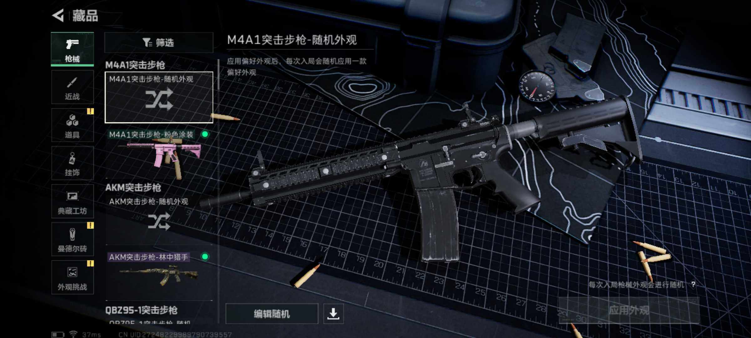 SJZCMW432433三角洲行动账号详情图8