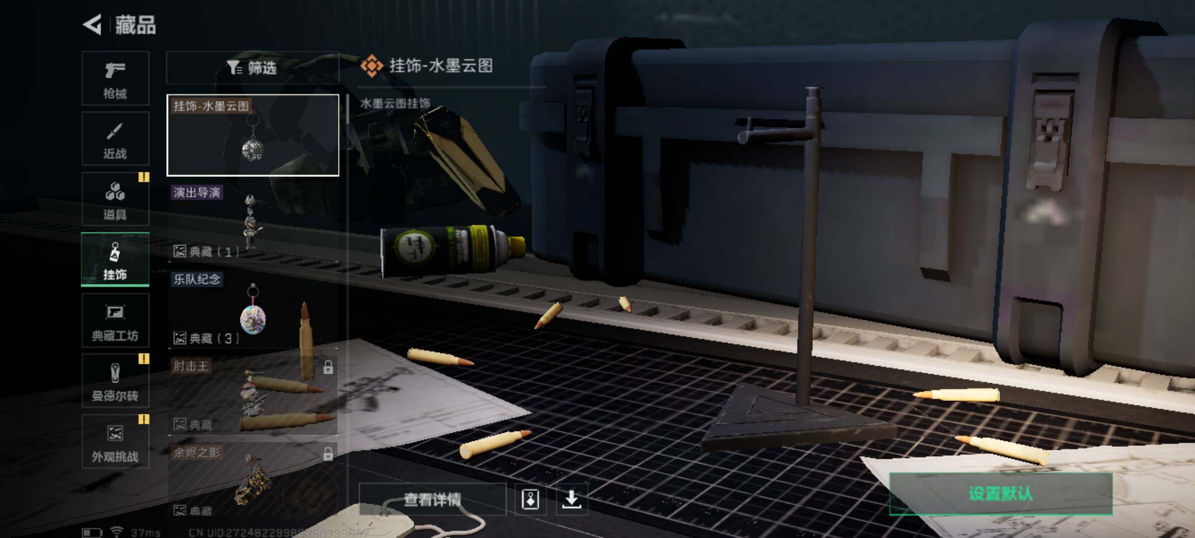 SJZCMW432433三角洲行动账号详情图11