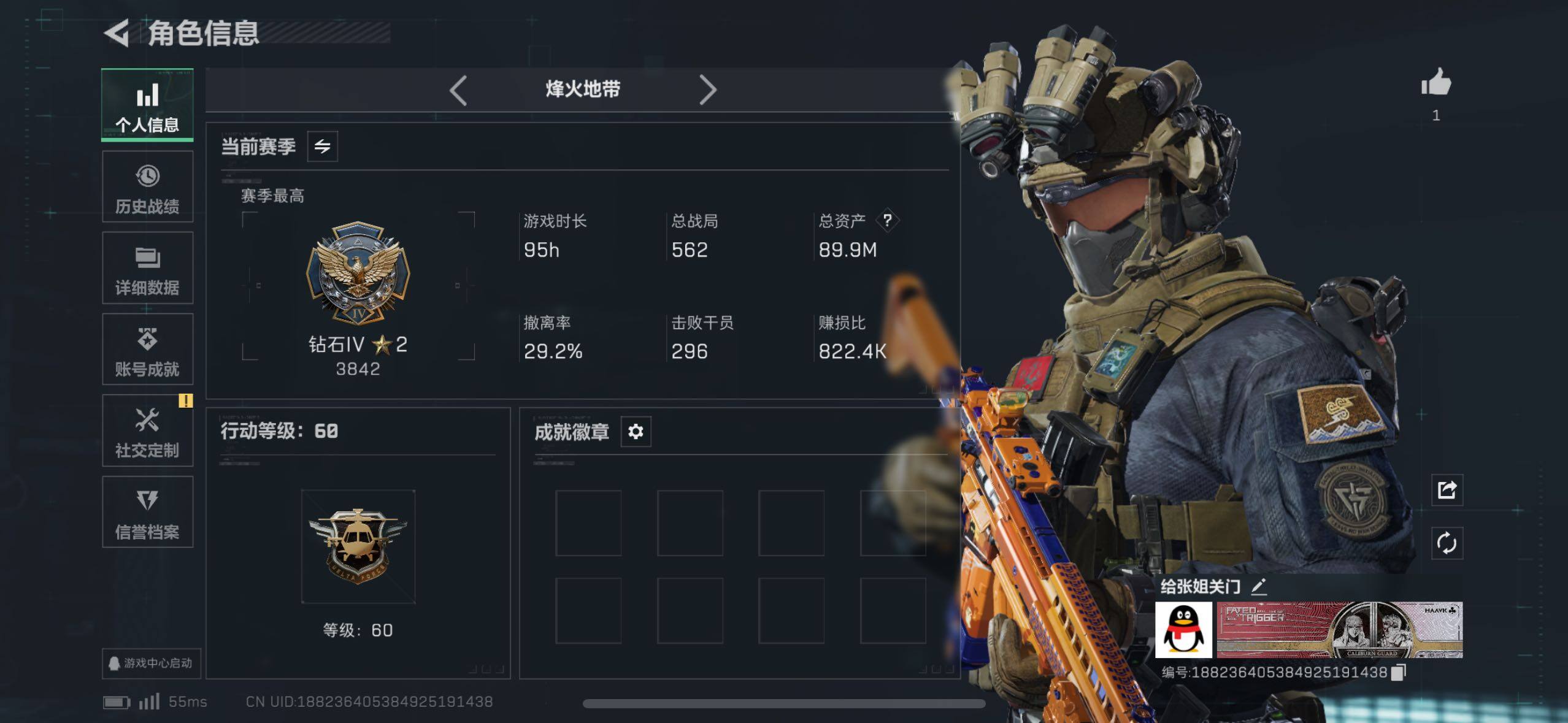 SJZCMW413986三角洲行动账号详情图20 SJZCMW413986三角洲行动账号详情图20