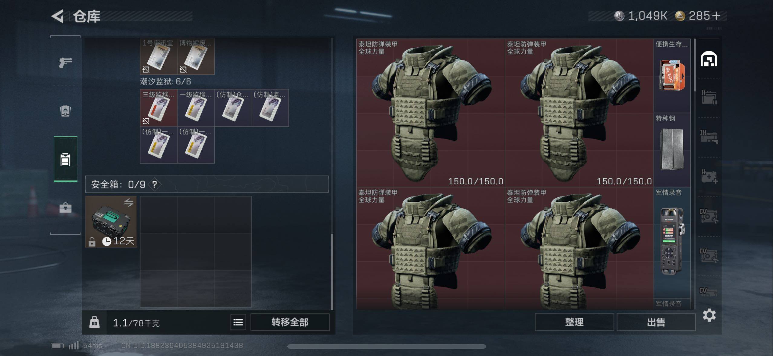 SJZCMW413986三角洲行动账号详情图19 SJZCMW413986三角洲行动账号详情图19