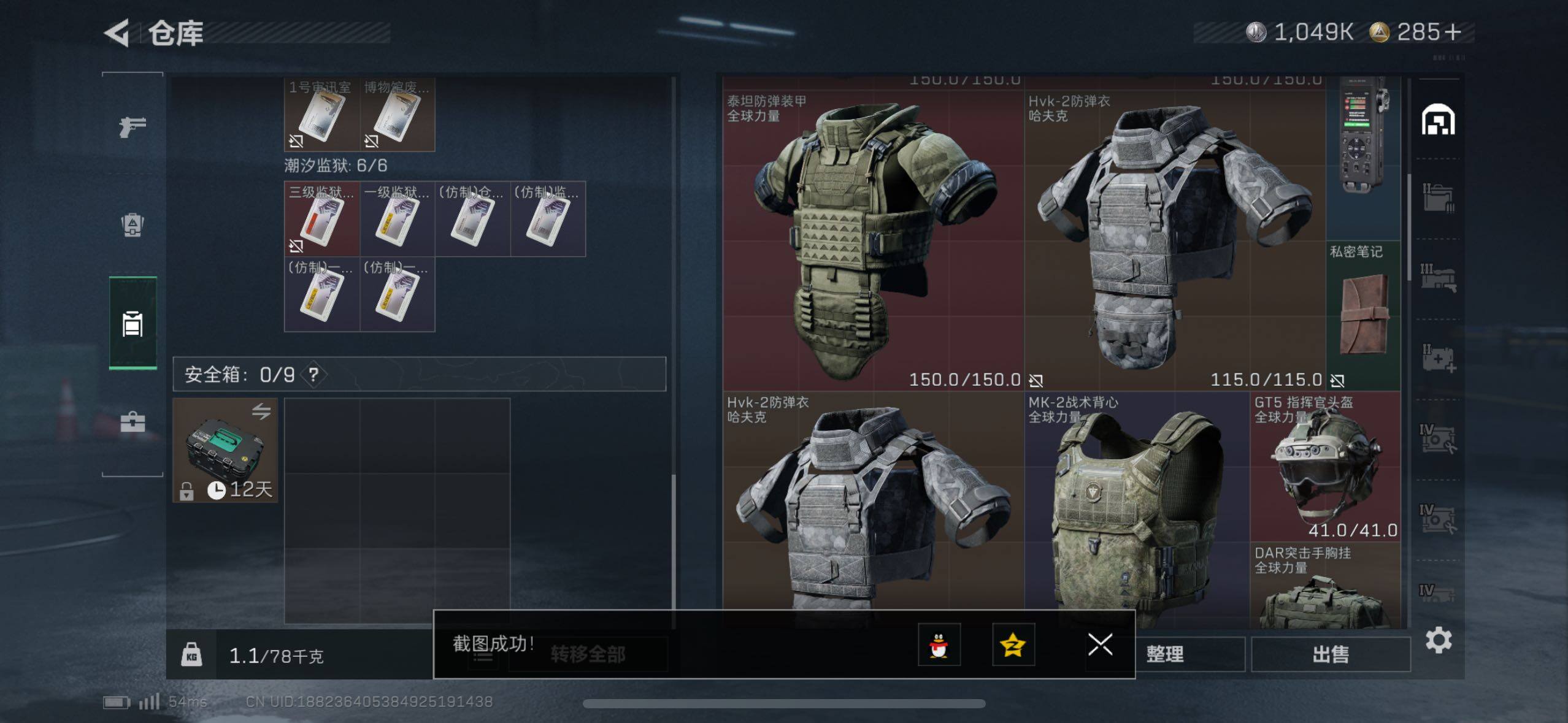 SJZCMW413986三角洲行动账号详情图18 SJZCMW413986三角洲行动账号详情图18