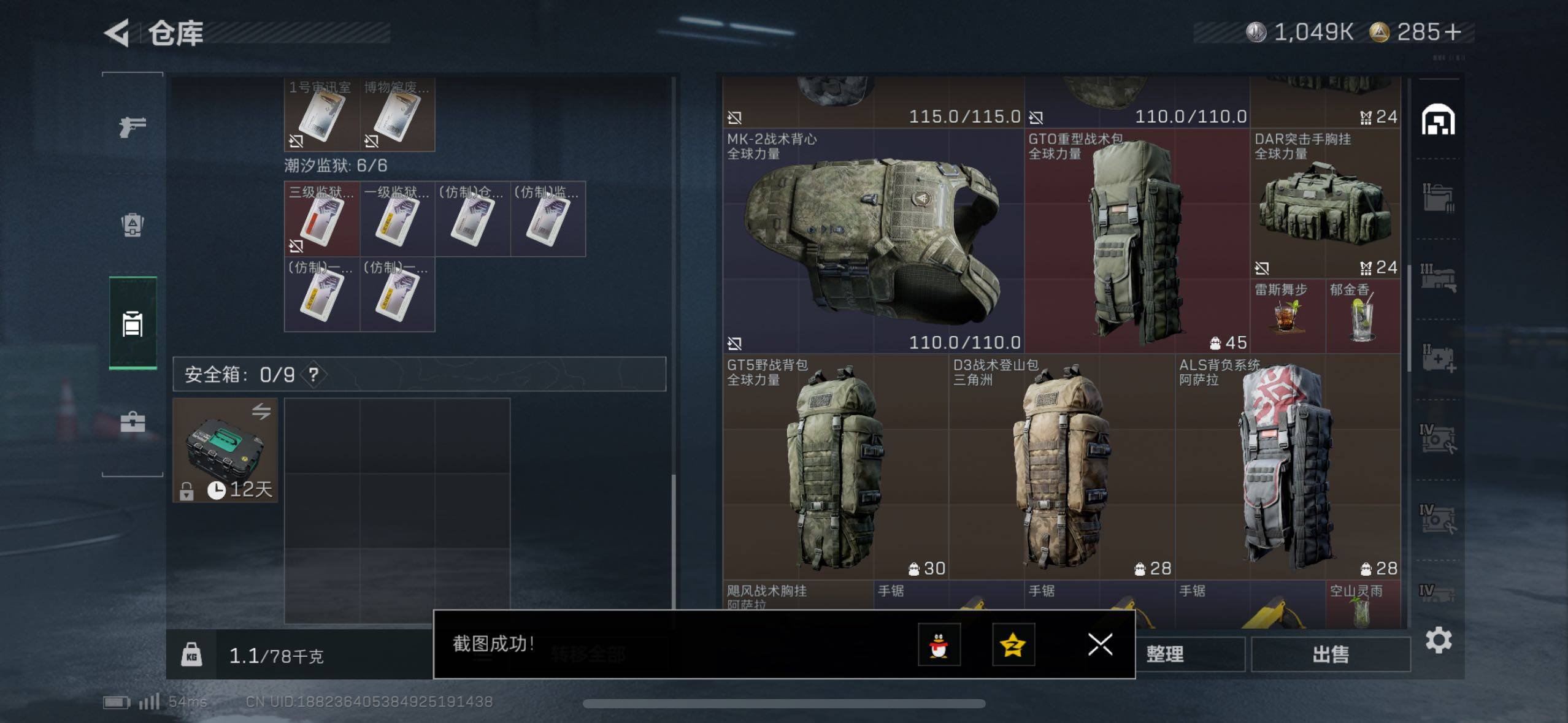 SJZCMW413986三角洲行动账号详情图17 SJZCMW413986三角洲行动账号详情图17