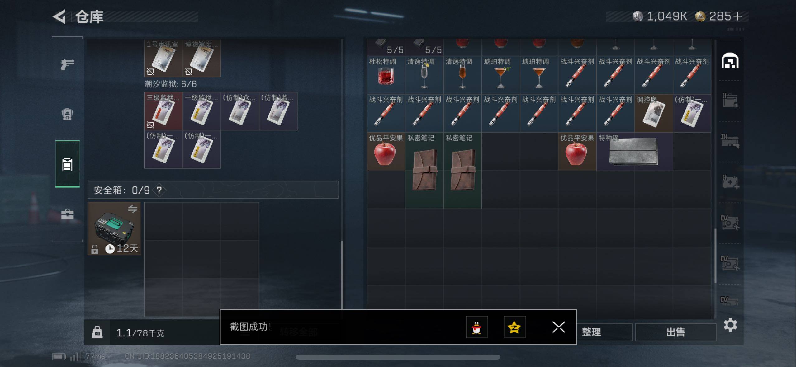 SJZCMW413986三角洲行动账号详情图15 SJZCMW413986三角洲行动账号详情图15