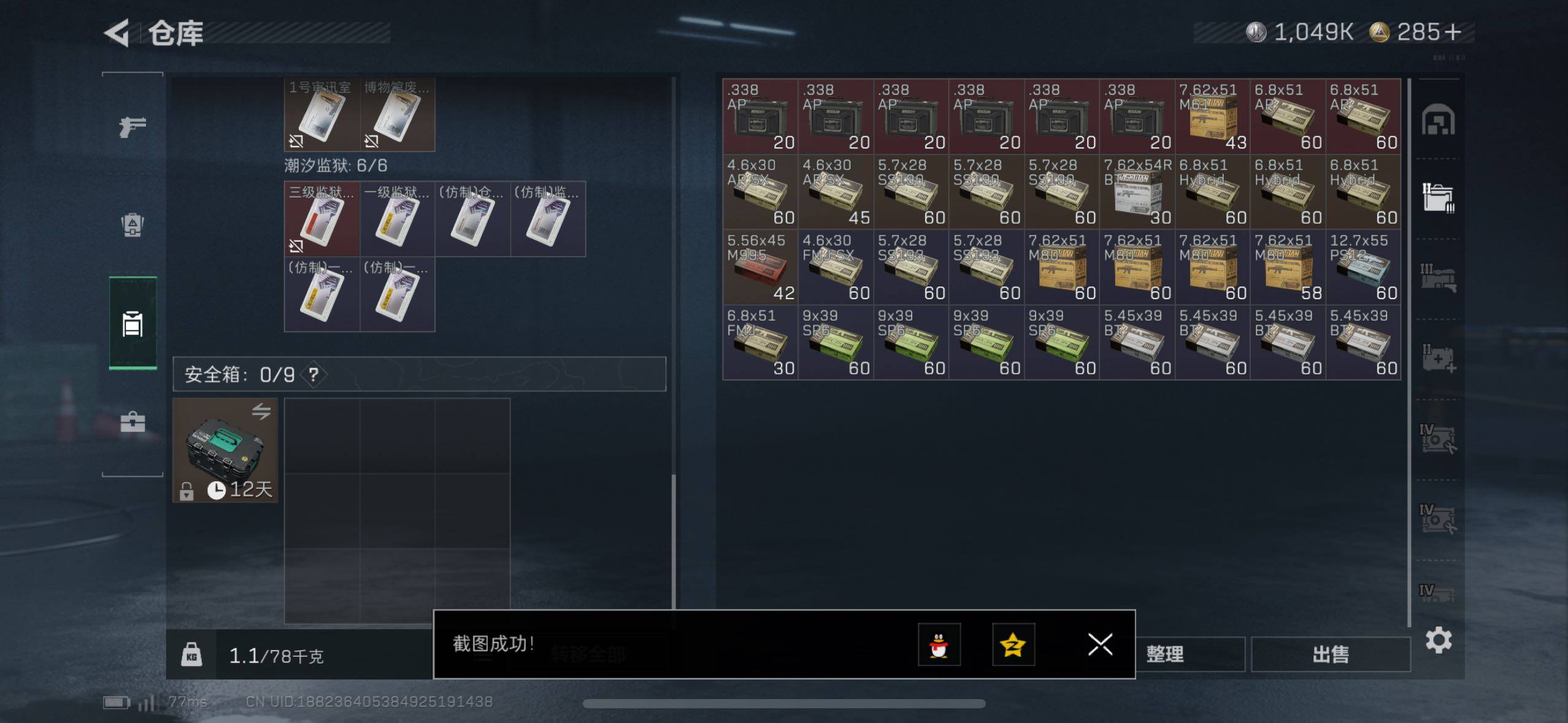 SJZCMW413986三角洲行动账号详情图14 SJZCMW413986三角洲行动账号详情图14