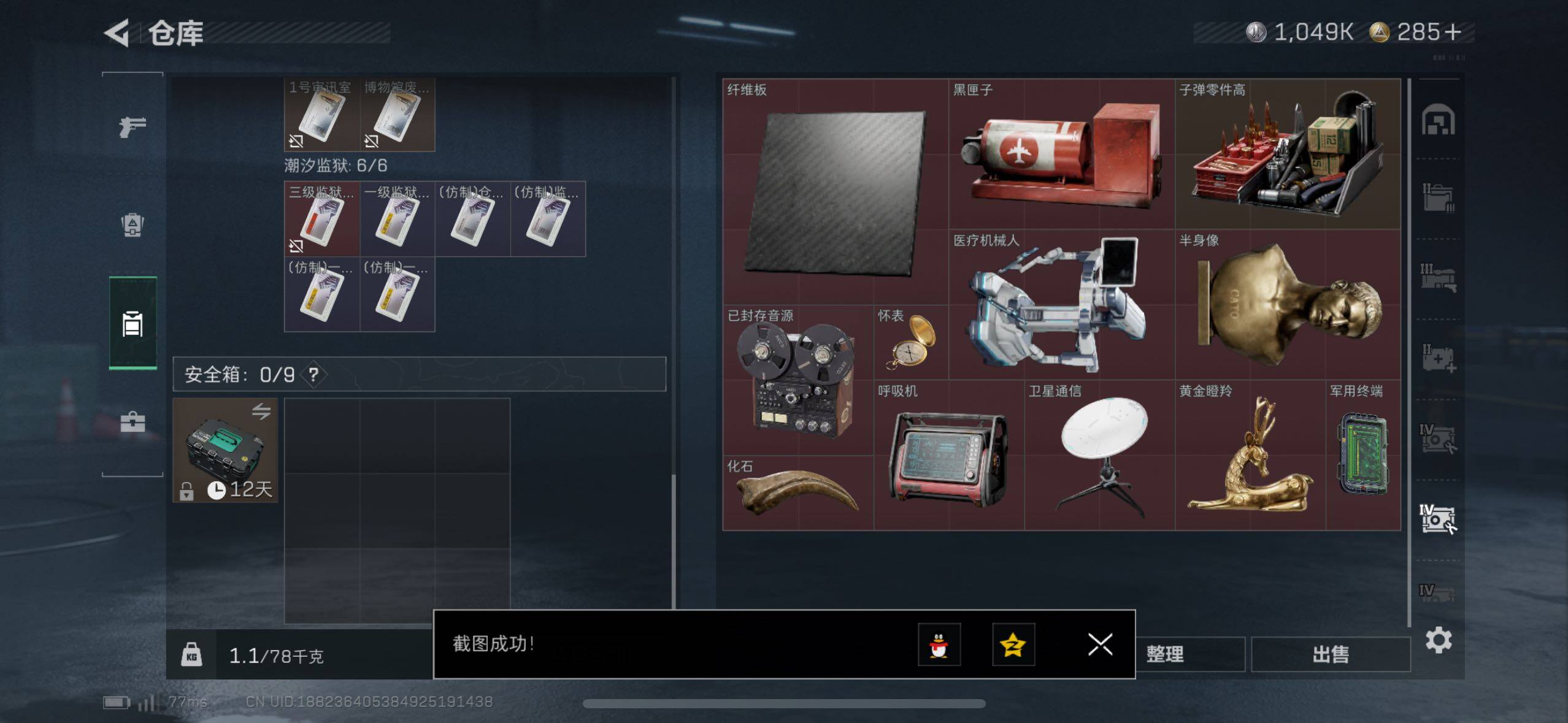 SJZCMW413986三角洲行动账号详情图10 SJZCMW413986三角洲行动账号详情图10