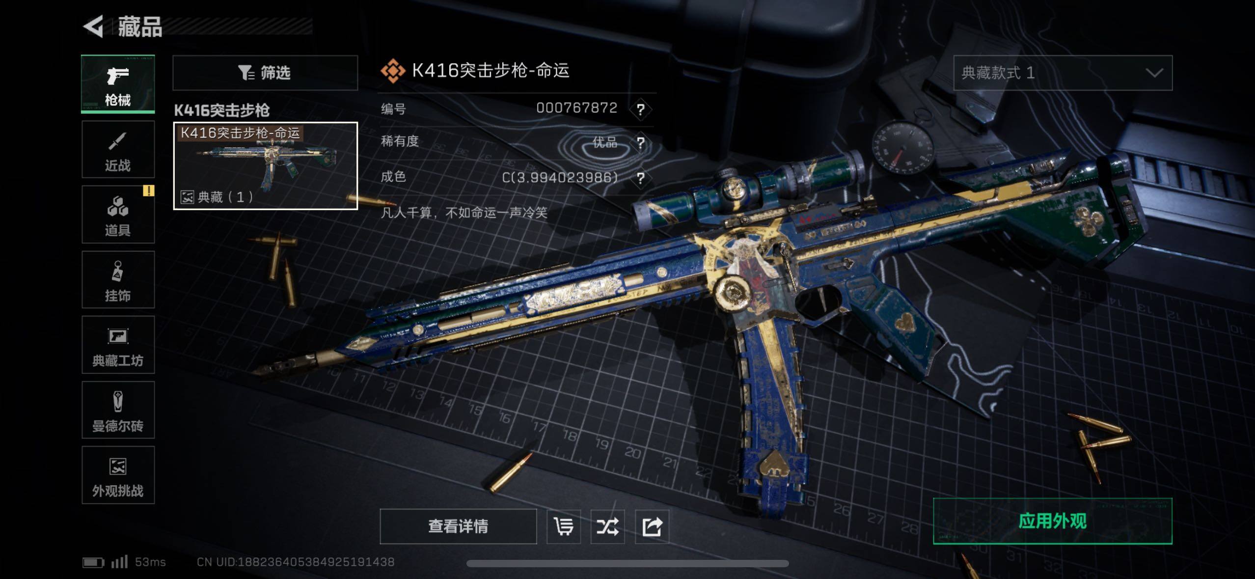 SJZCMW413986三角洲行动账号详情图4 SJZCMW413986三角洲行动账号详情图4