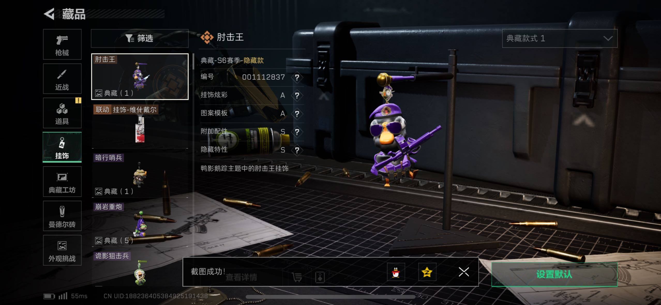 SJZCMW413986三角洲行动账号详情图3 SJZCMW413986三角洲行动账号详情图3