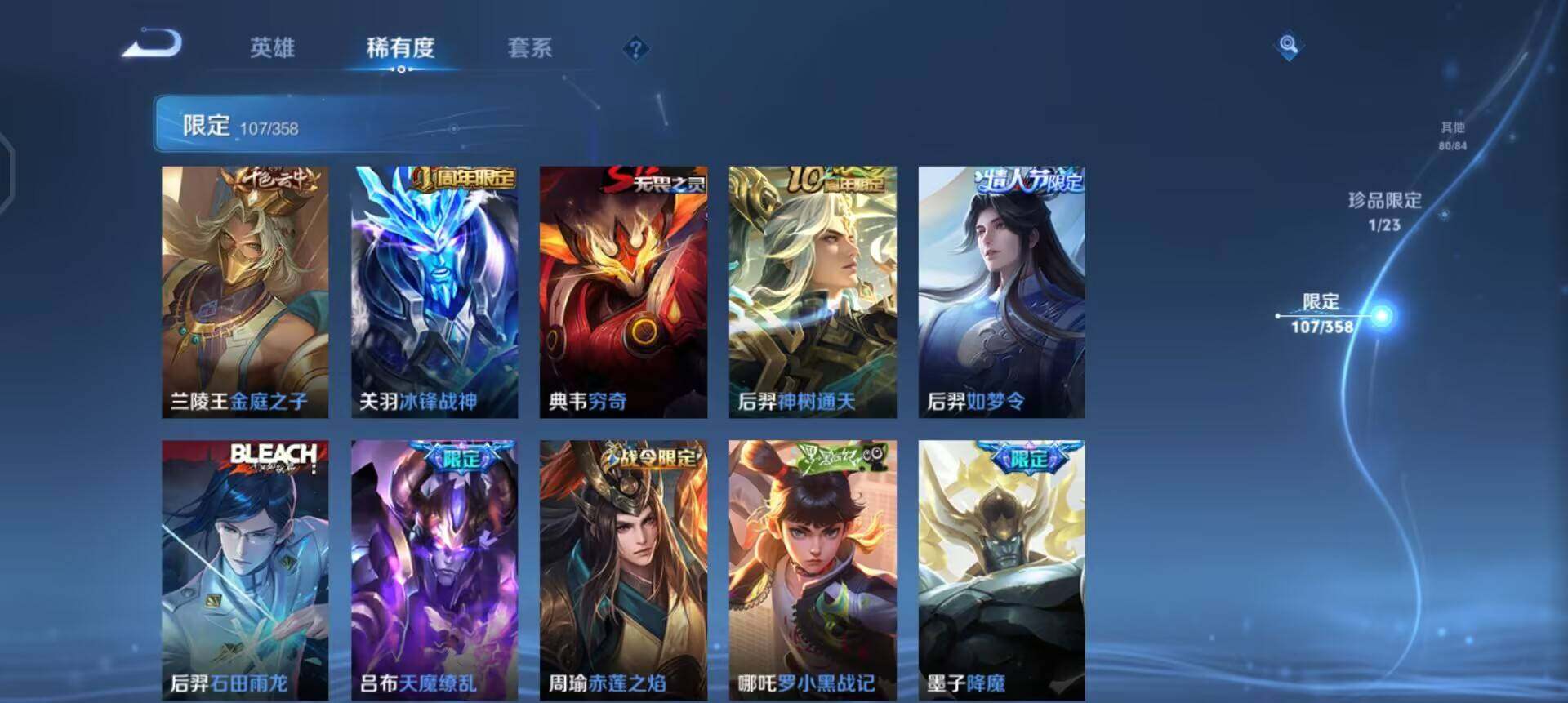 WZQM455632王者荣耀账号详情图5