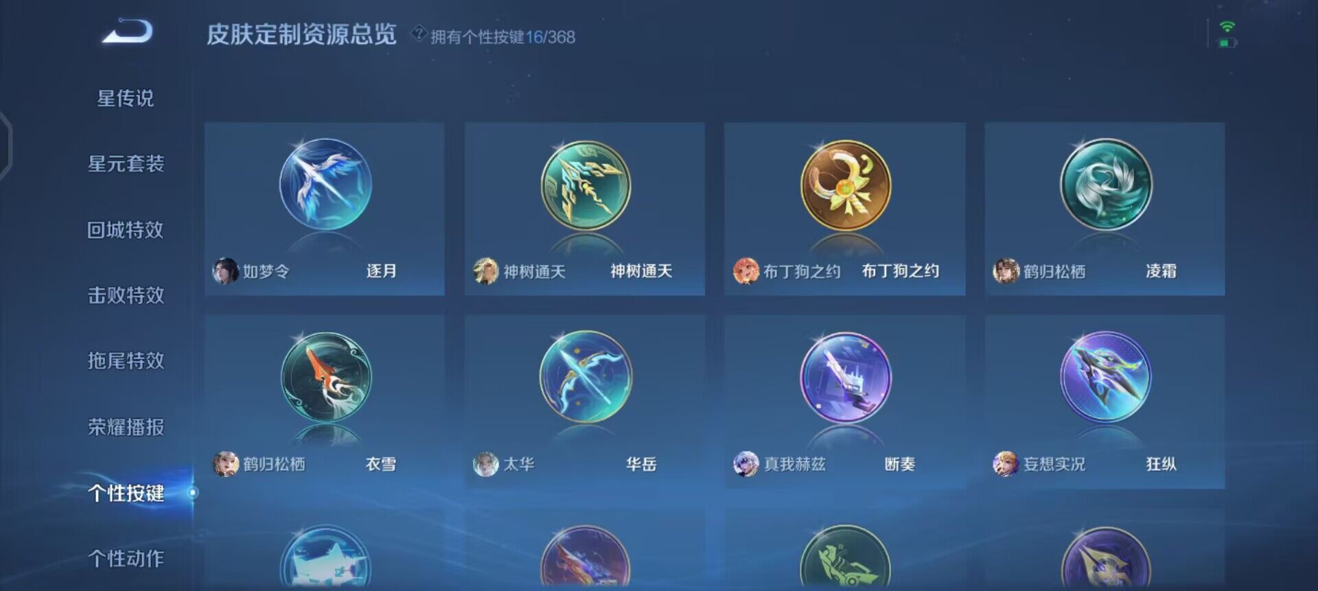 WZQM455632王者荣耀账号详情图6