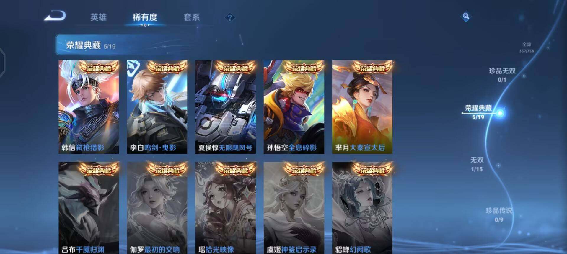 WZQM455632王者荣耀账号详情图7