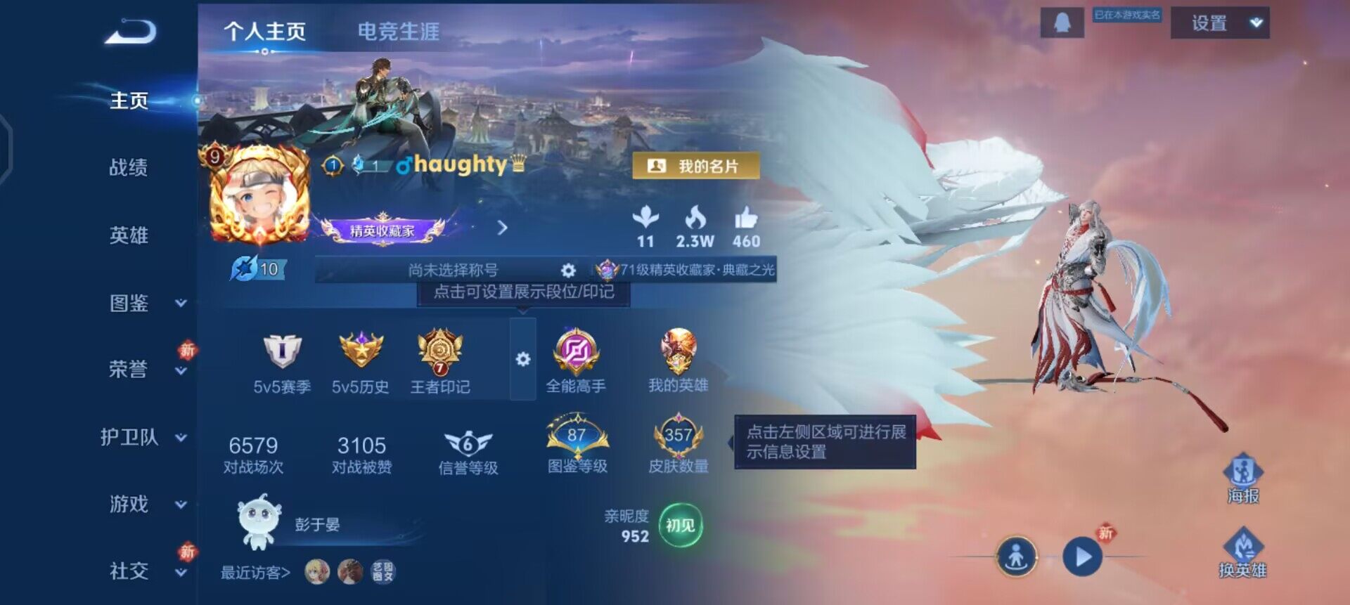 WZQM455632王者荣耀账号详情图3