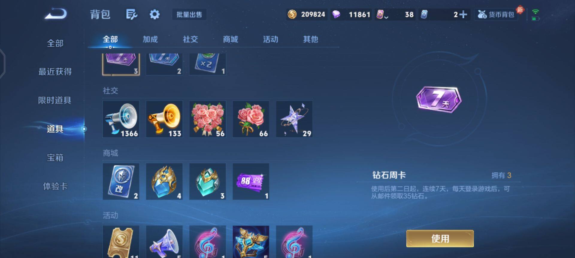 WZQM455632王者荣耀账号详情图14