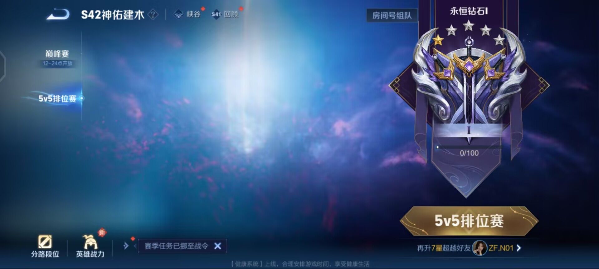 WZQM455632王者荣耀账号详情图15