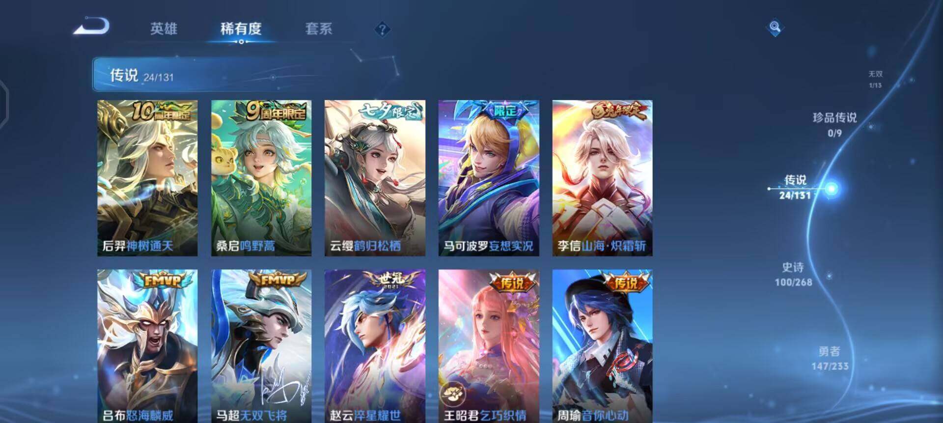 WZQM455632王者荣耀账号详情图16