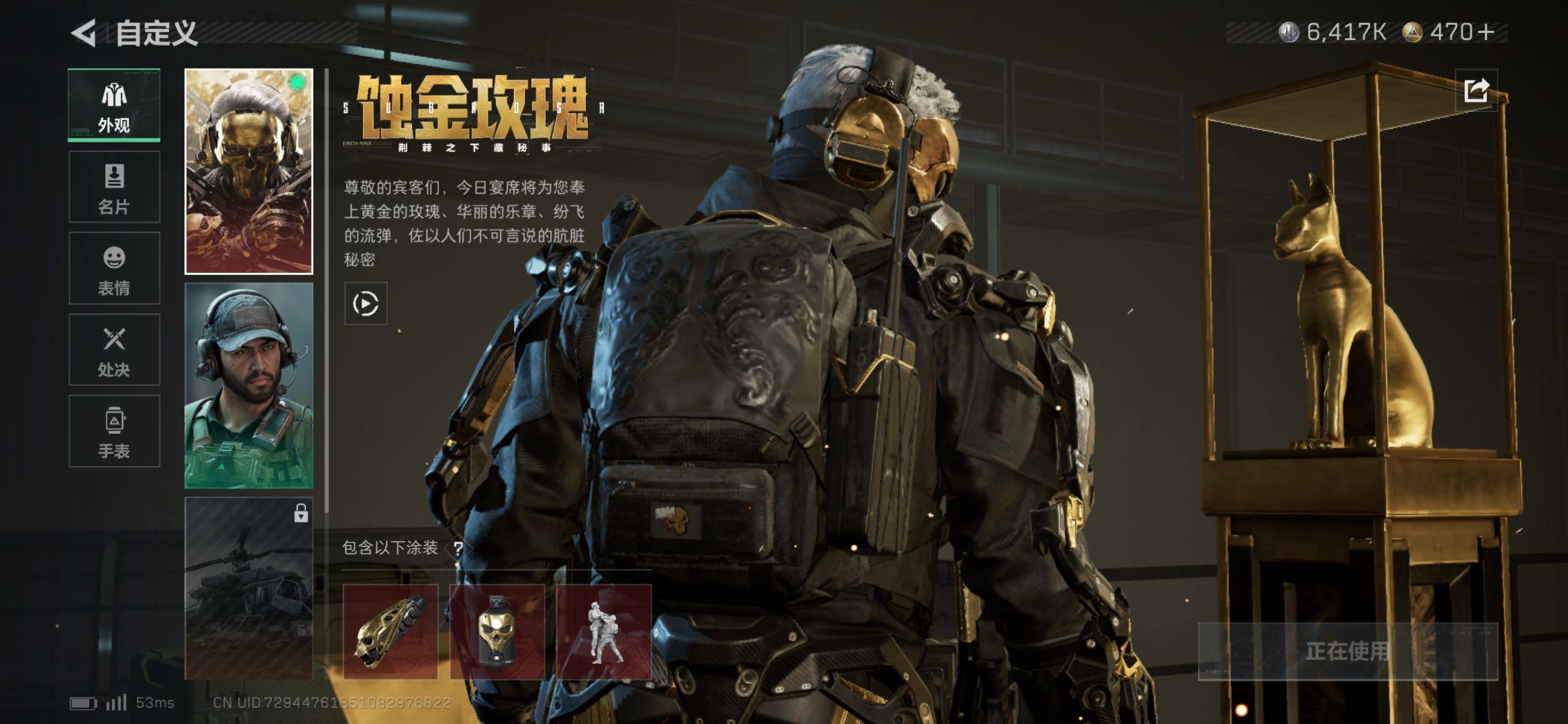 SJZCMW414529三角洲行动账号详情图6