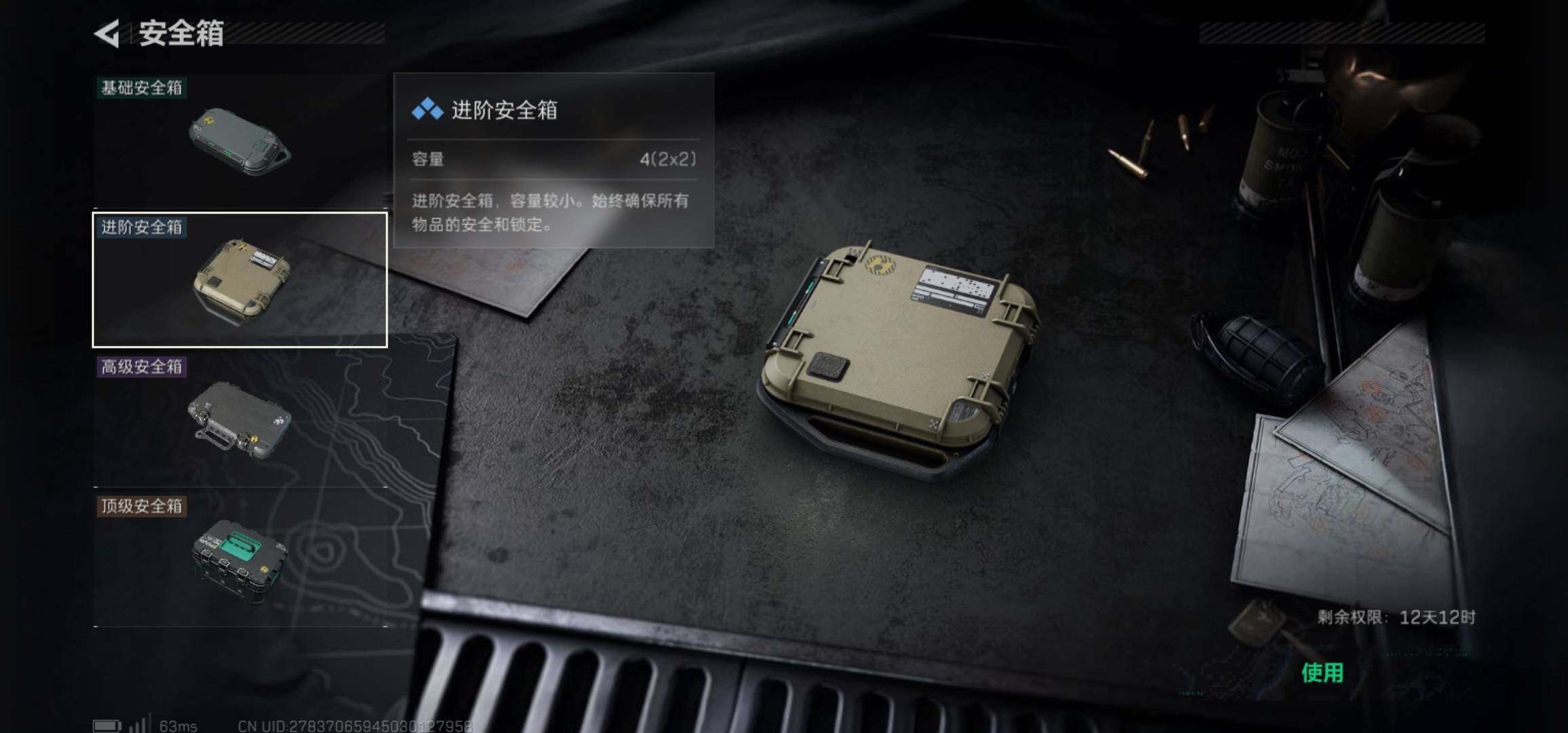 SJZCMW425936三角洲行动账号详情图10