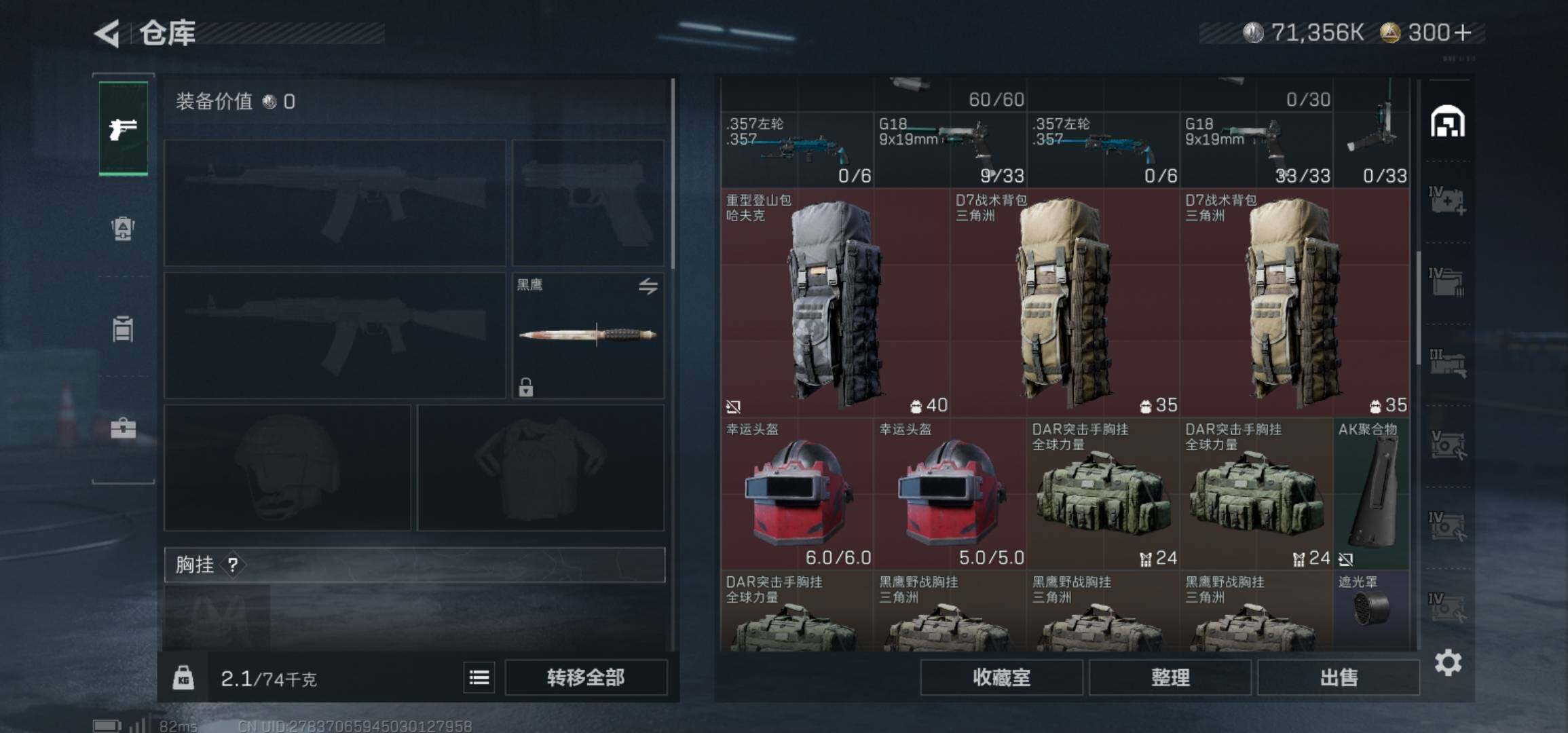 SJZCMW425936三角洲行动账号详情图11