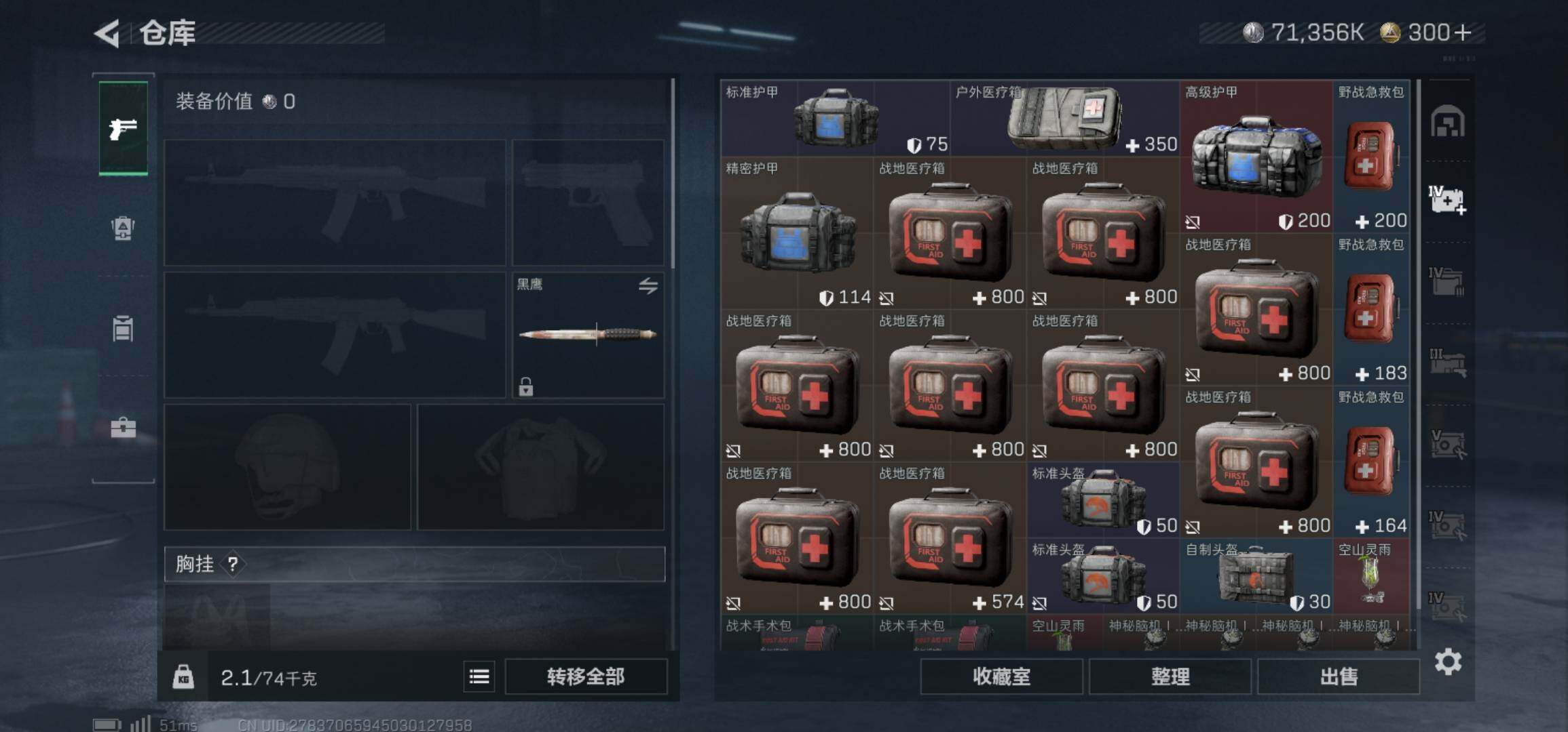 SJZCMW425936三角洲行动账号详情图13