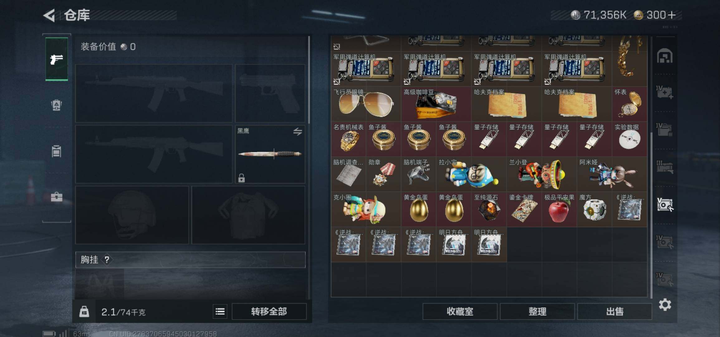 SJZCMW425936三角洲行动账号详情图16