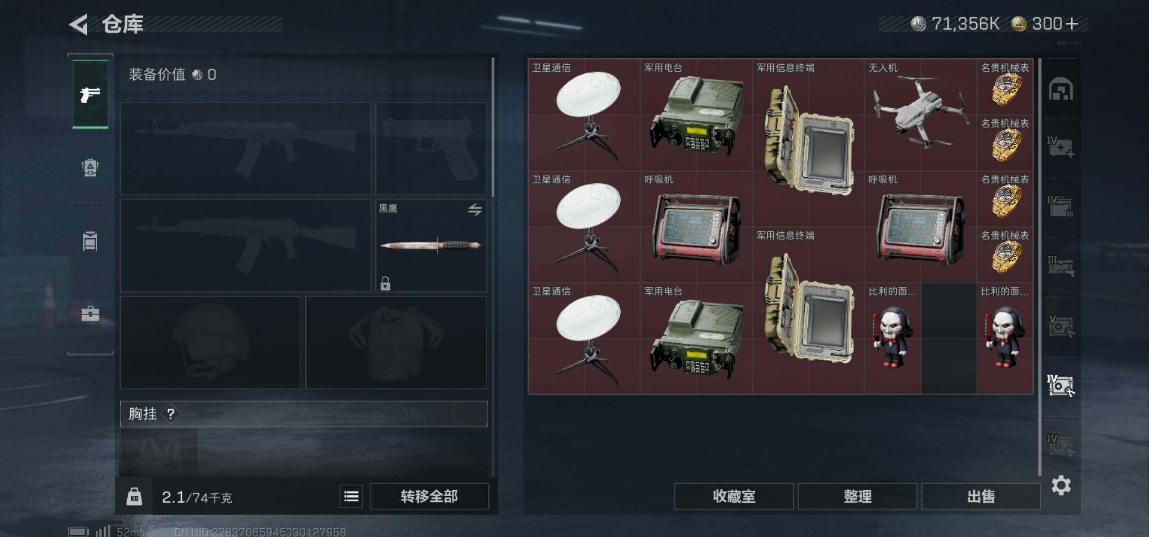 SJZCMW425936三角洲行动账号详情图17