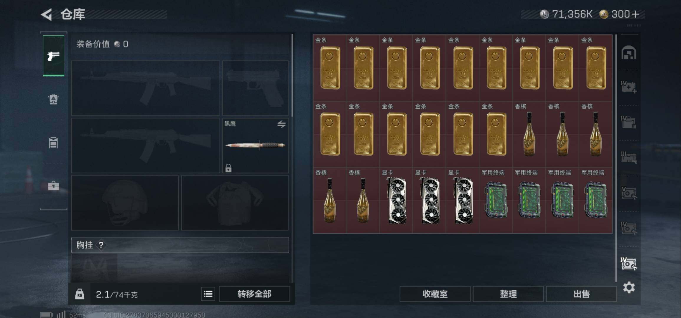 SJZCMW425936三角洲行动账号详情图18