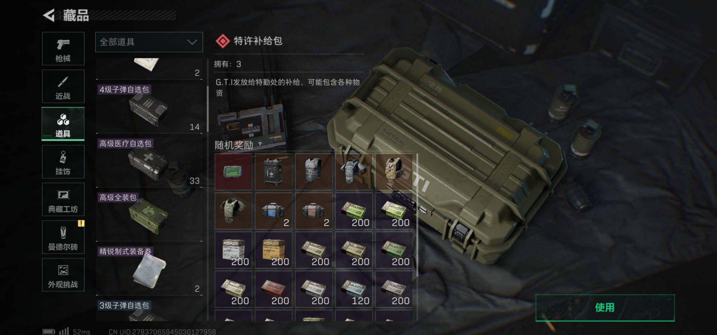 SJZCMW425936三角洲行动账号详情图19