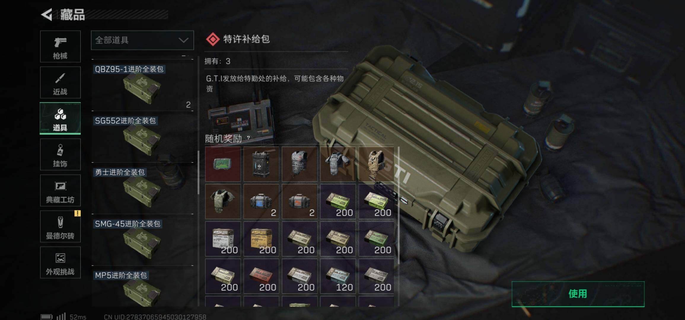 SJZCMW425936三角洲行动账号详情图20