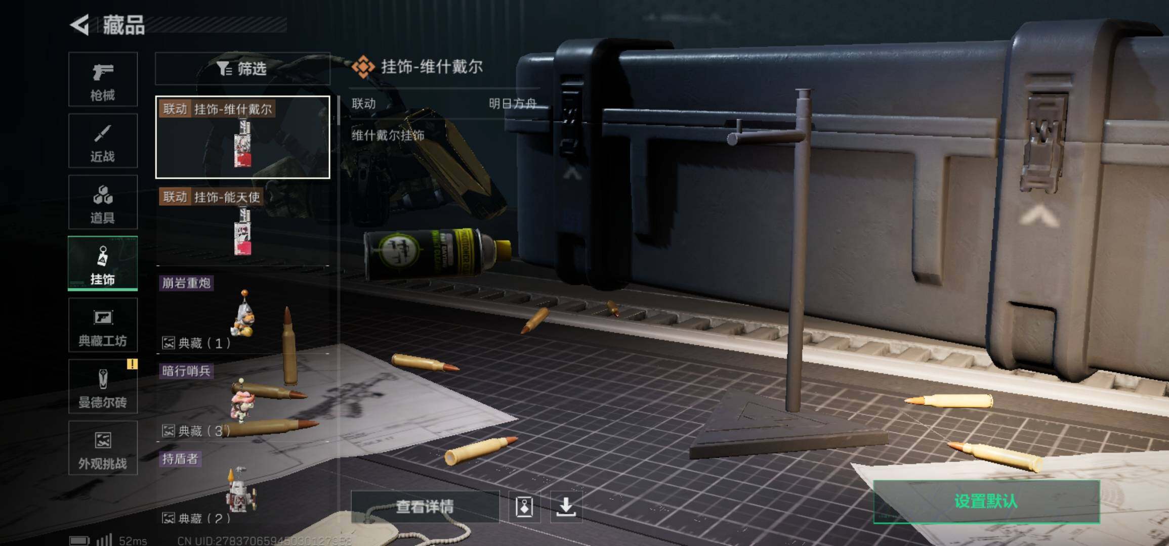 SJZCMW425936三角洲行动账号详情图22