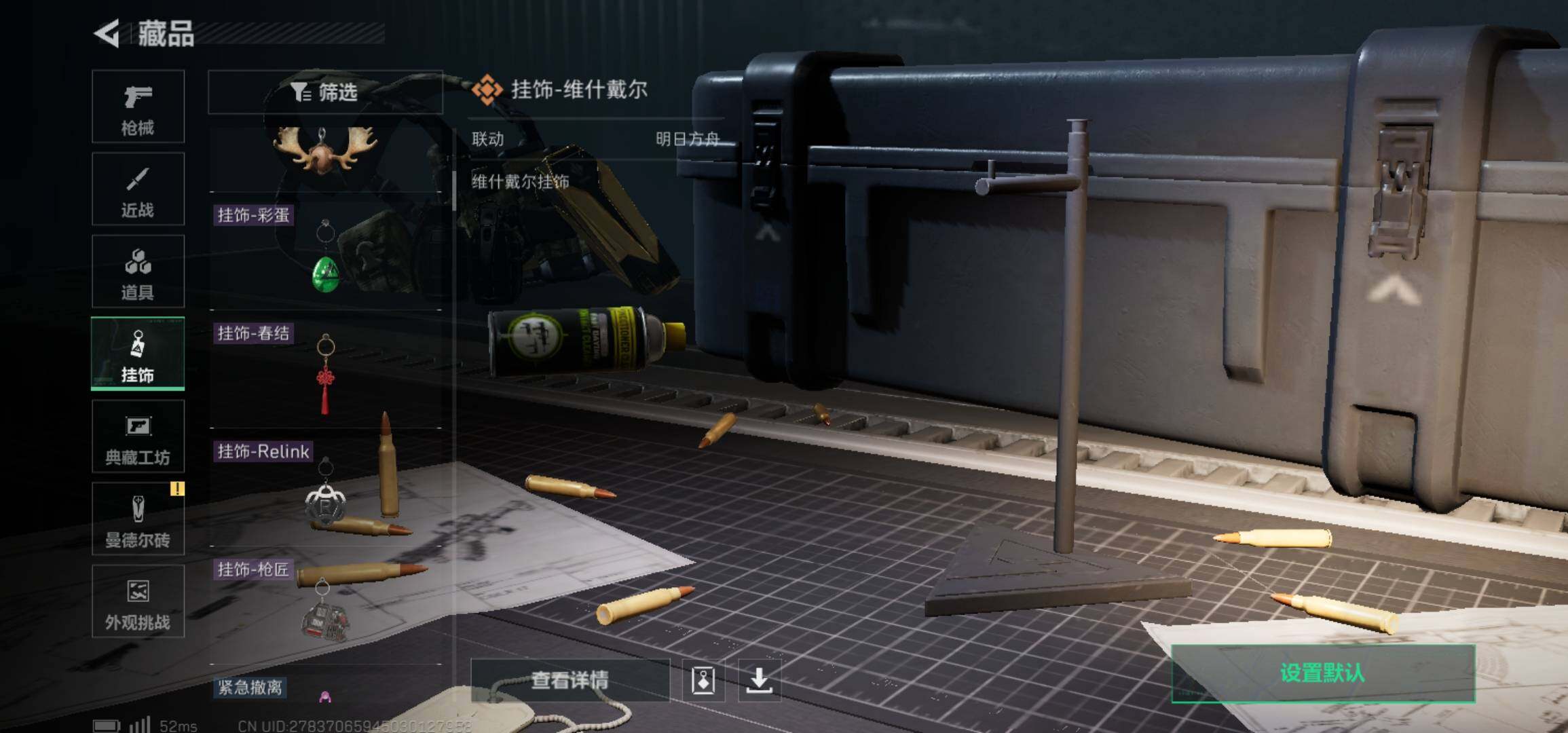 SJZCMW425936三角洲行动账号详情图24