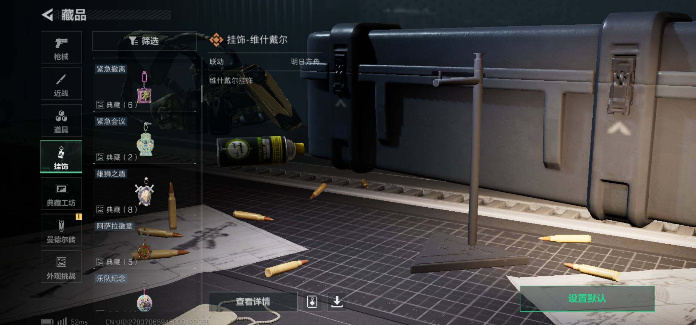 SJZCMW425936三角洲行动账号详情图25