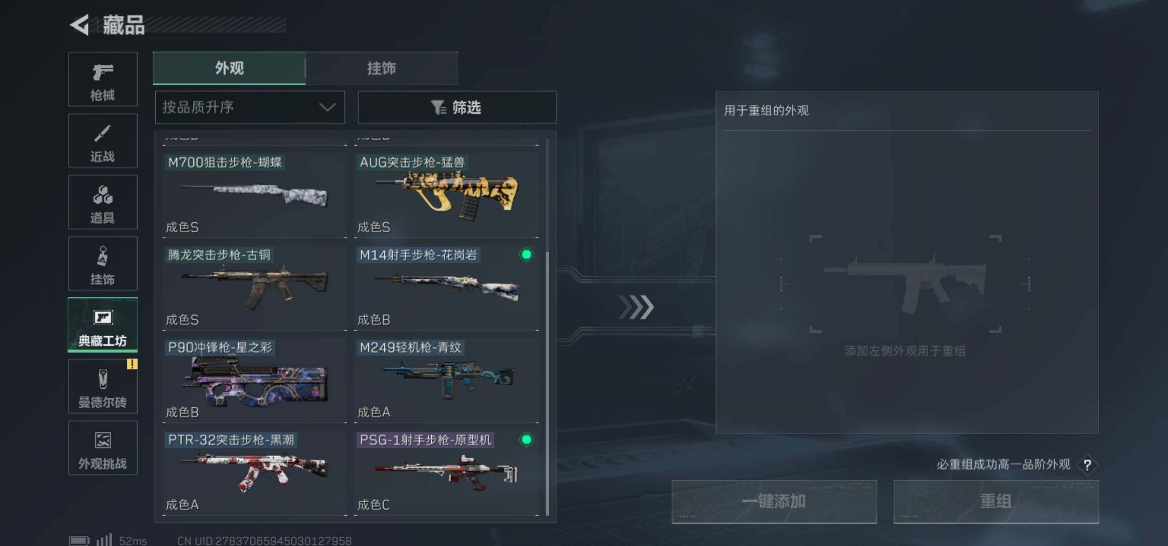 SJZCMW425936三角洲行动账号详情图27