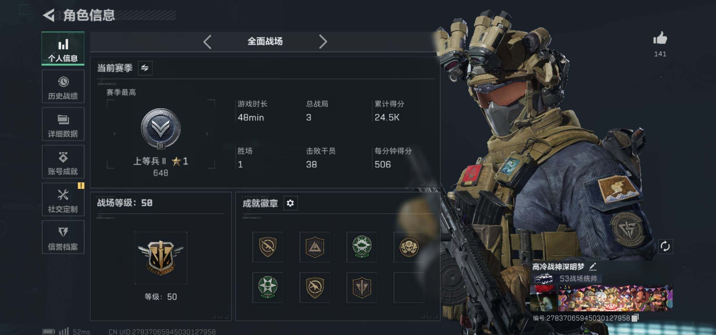 SJZCMW425936三角洲行动账号详情图28