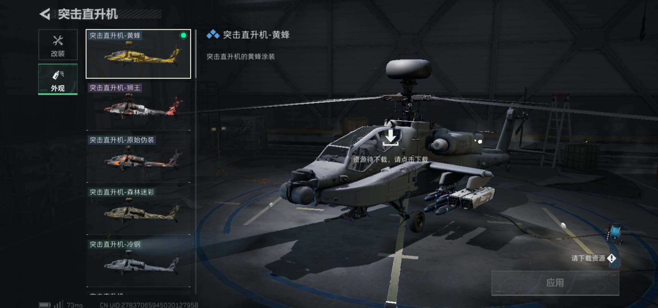 SJZCMW425936三角洲行动账号详情图29