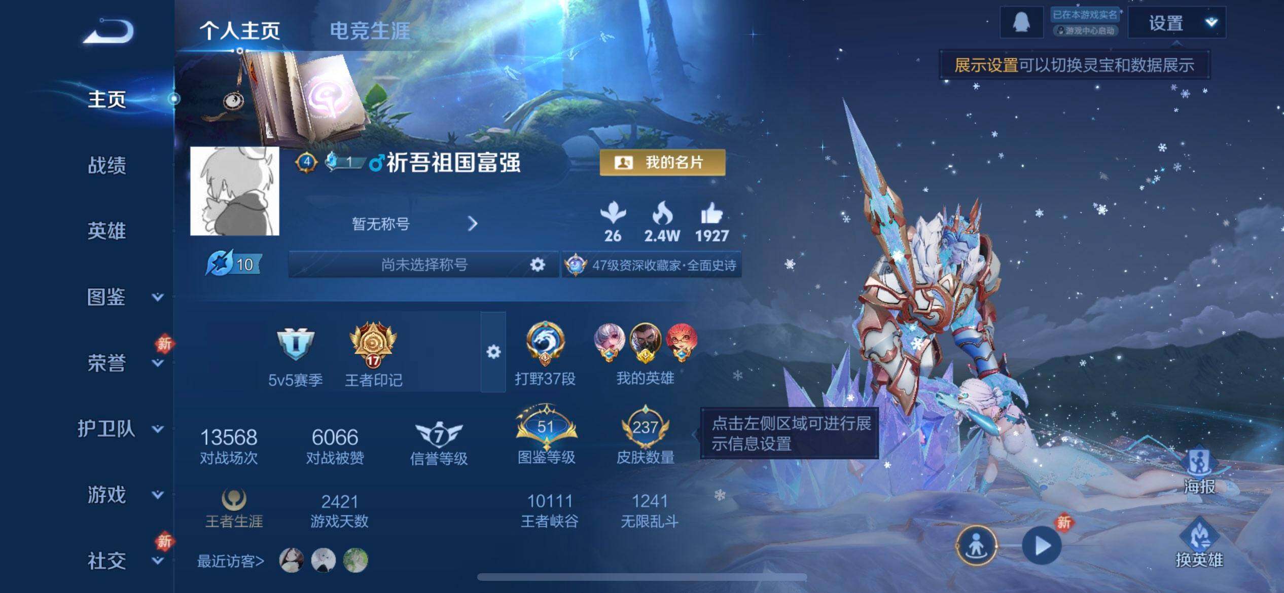 WZQM496515王者荣耀账号详情图3