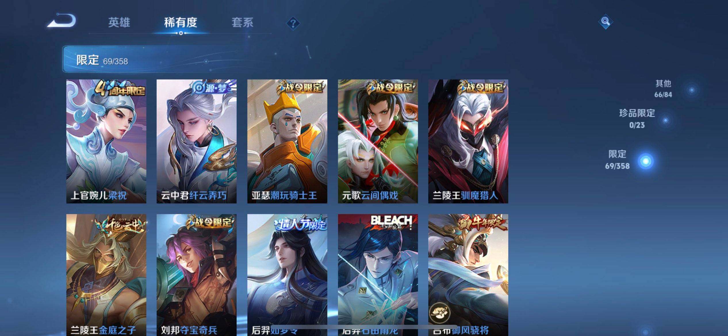 WZQM496515王者荣耀账号详情图7