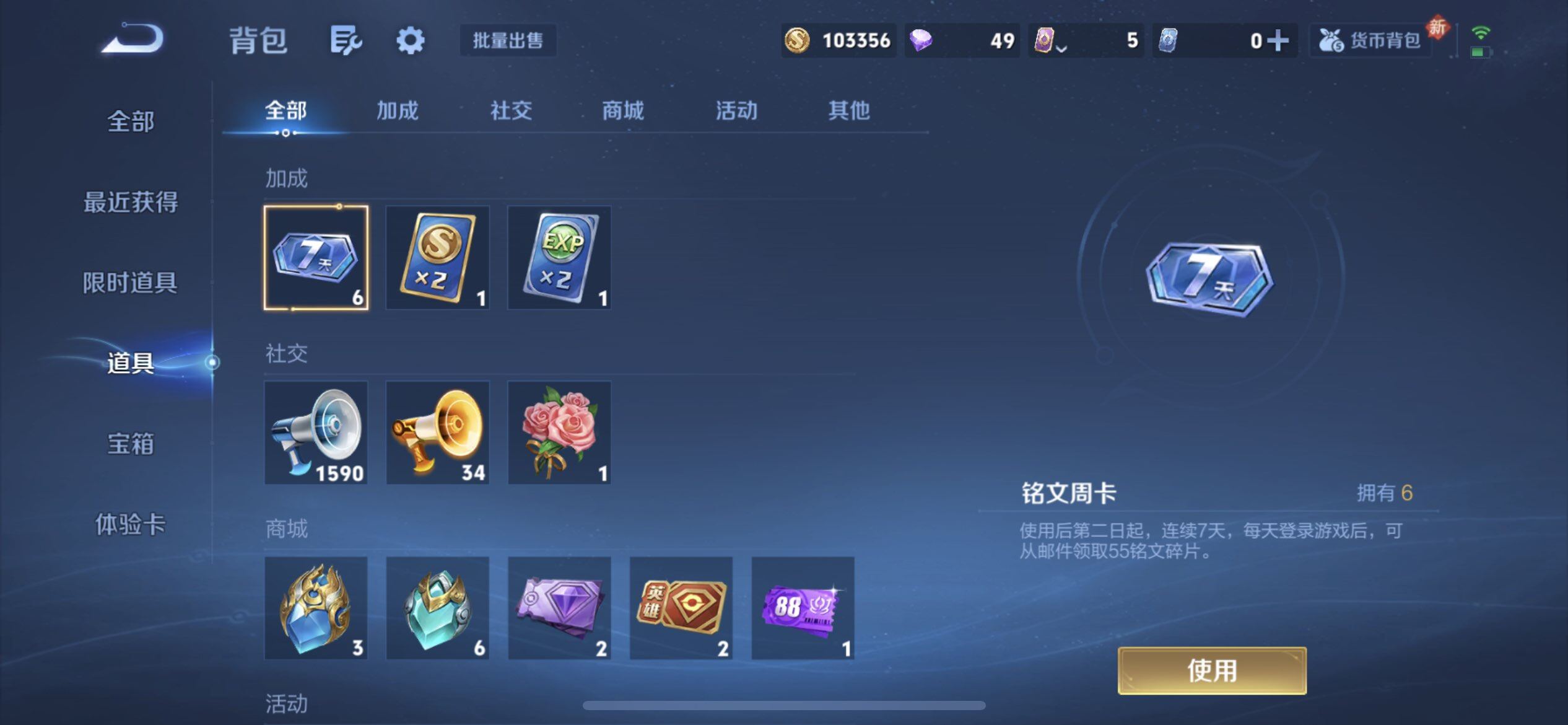 WZQM496515王者荣耀账号详情图10