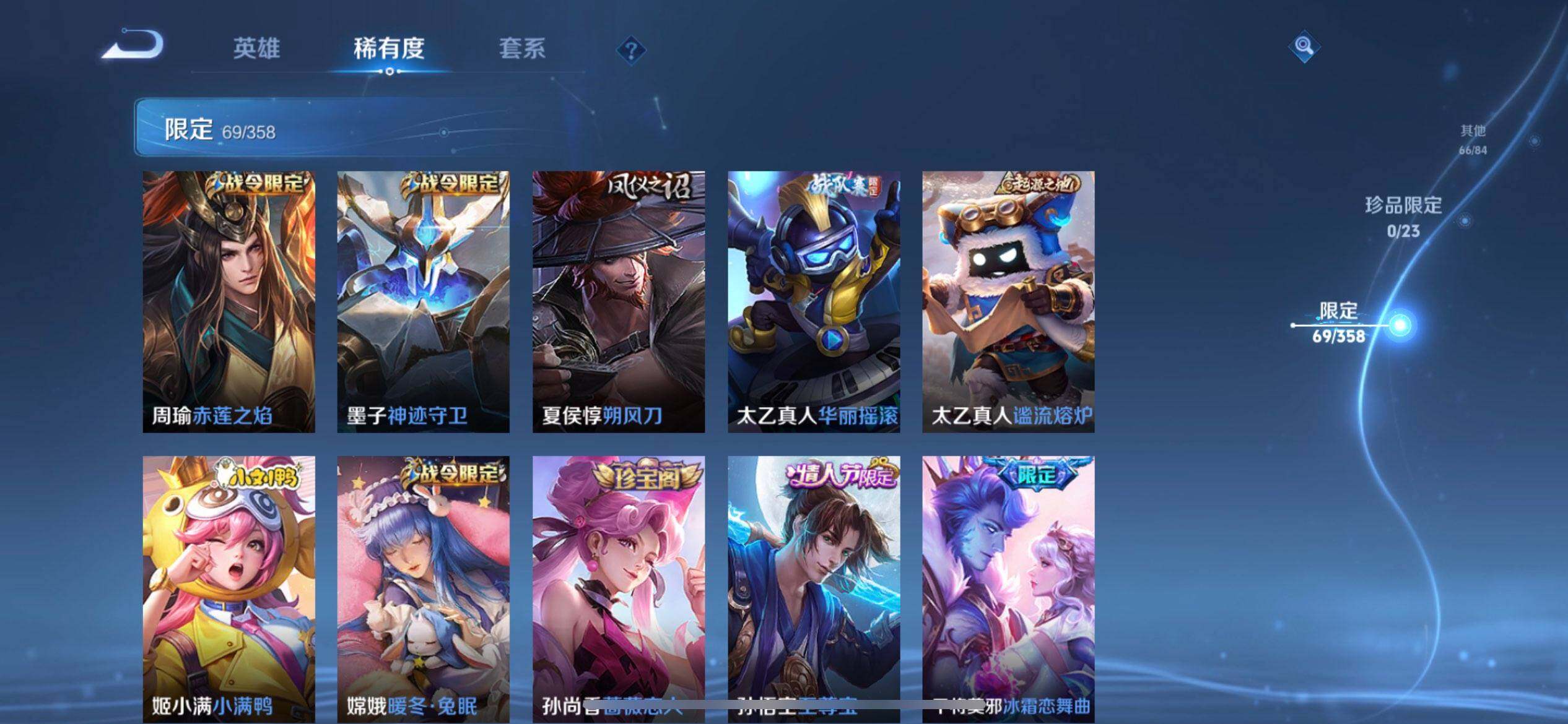 WZQM496515王者荣耀账号详情图12