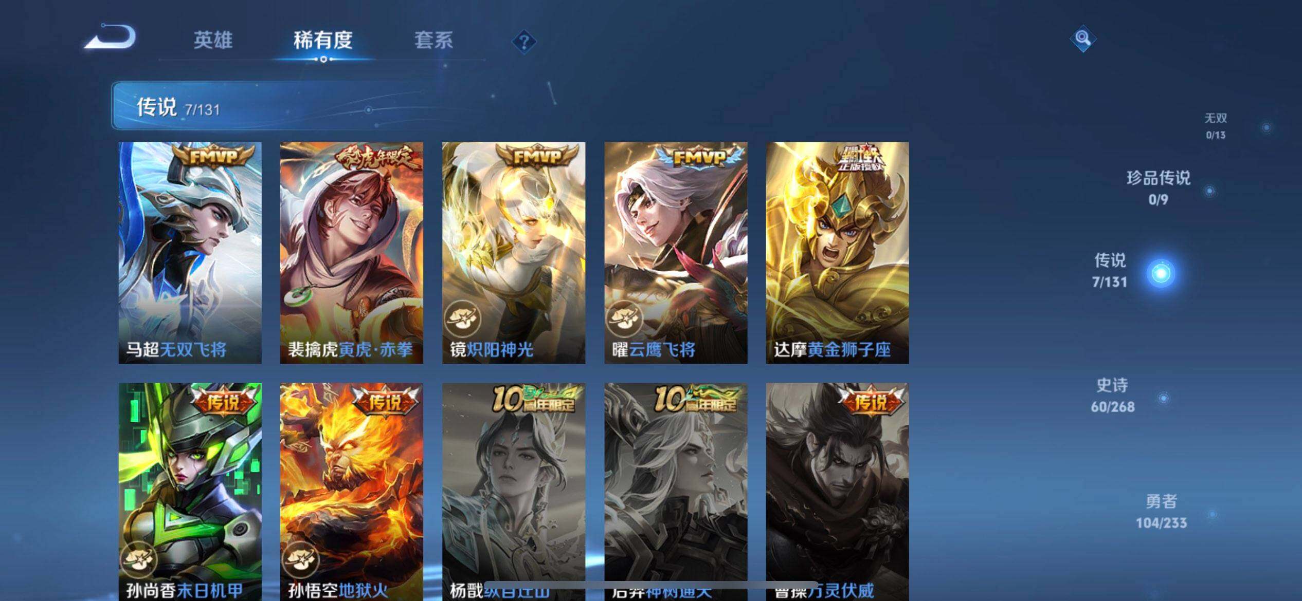 WZQM496515王者荣耀账号详情图15