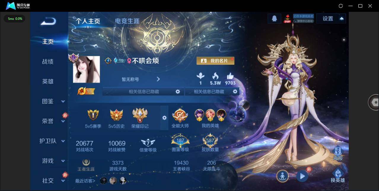 WZCMW455341王者荣耀账号详情图3