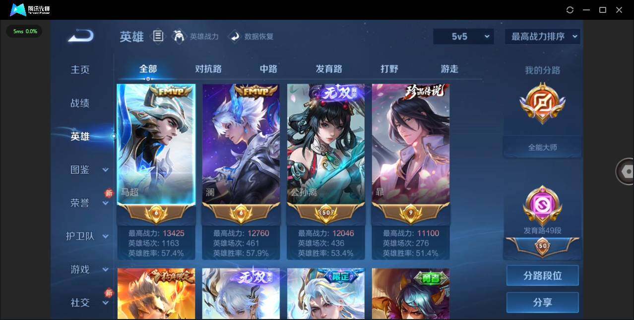 WZCMW455341王者荣耀账号详情图4