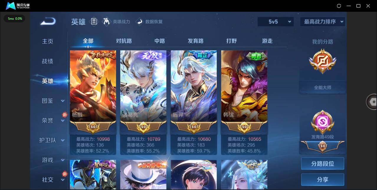 WZCMW455341王者荣耀账号详情图5