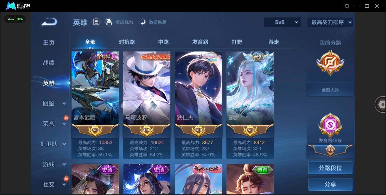 WZCMW455341王者荣耀账号详情图6