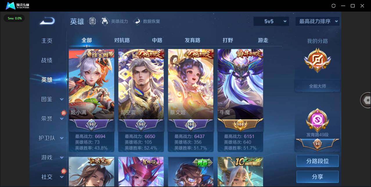 WZCMW455341王者荣耀账号详情图8