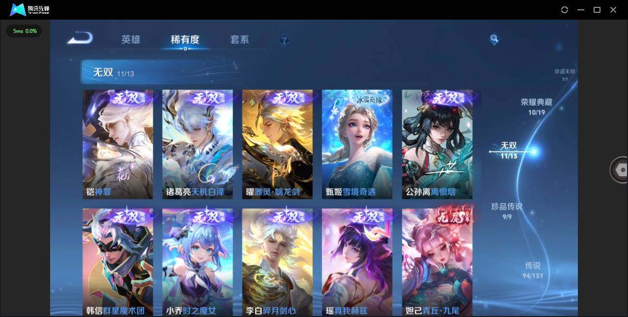 WZCMW455341王者荣耀账号详情图12