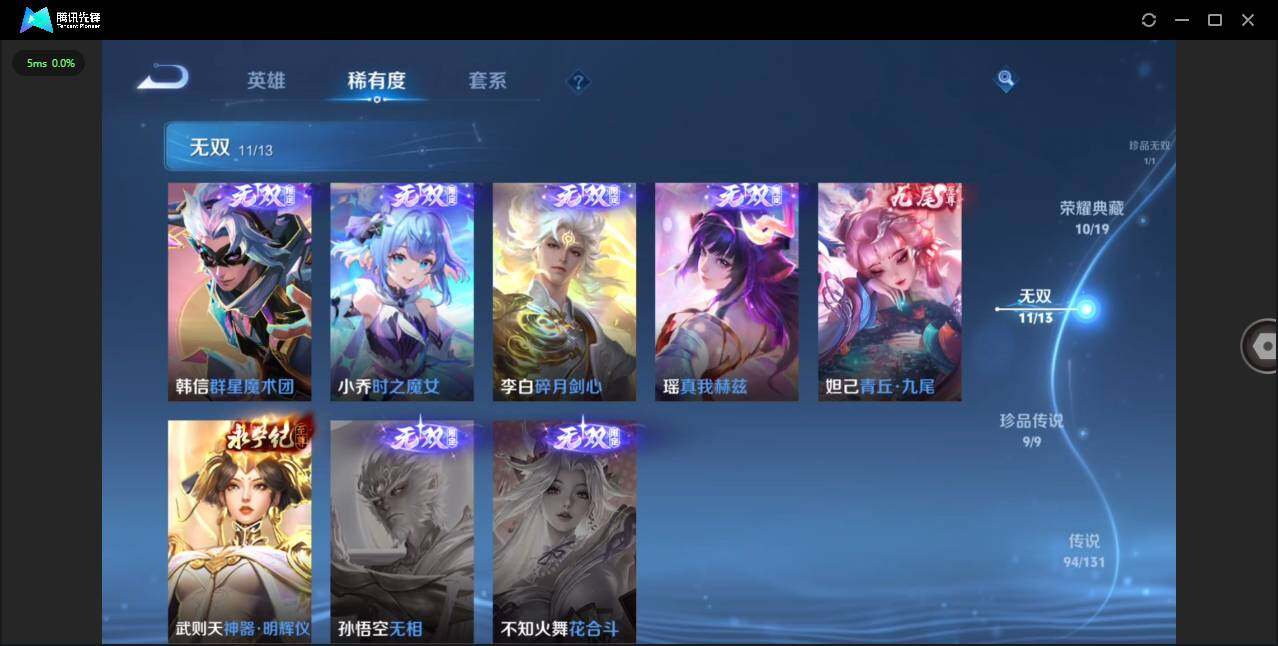 WZCMW455341王者荣耀账号详情图13