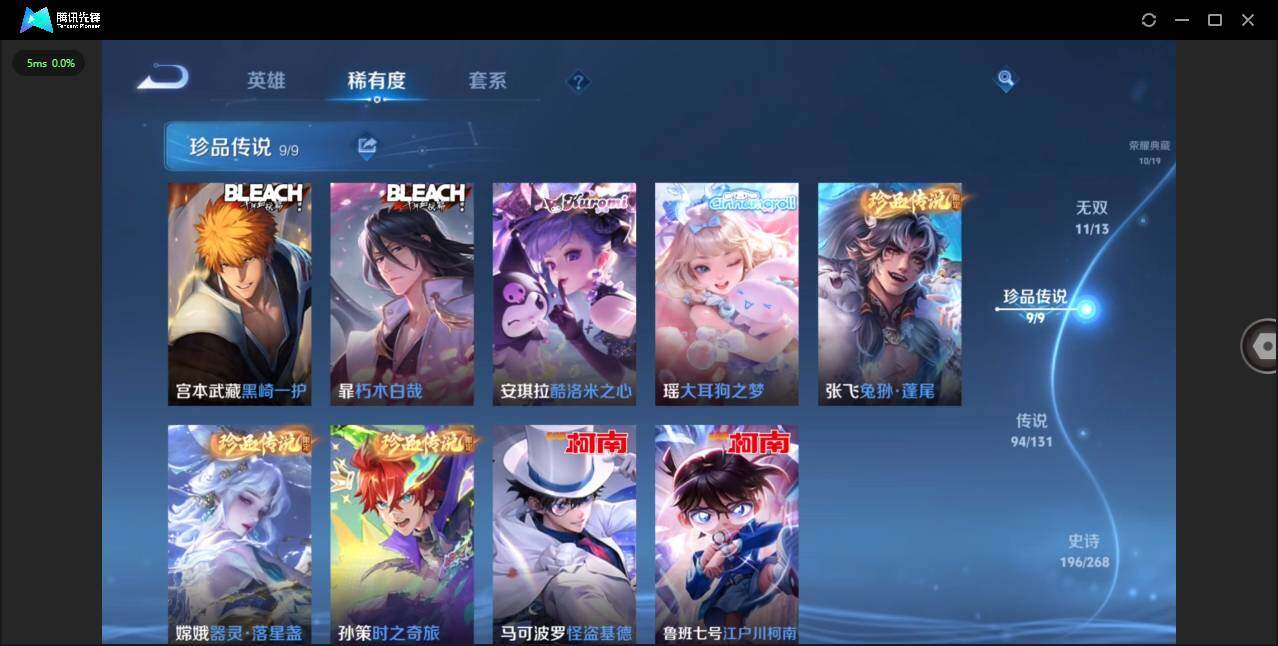 WZCMW455341王者荣耀账号详情图14